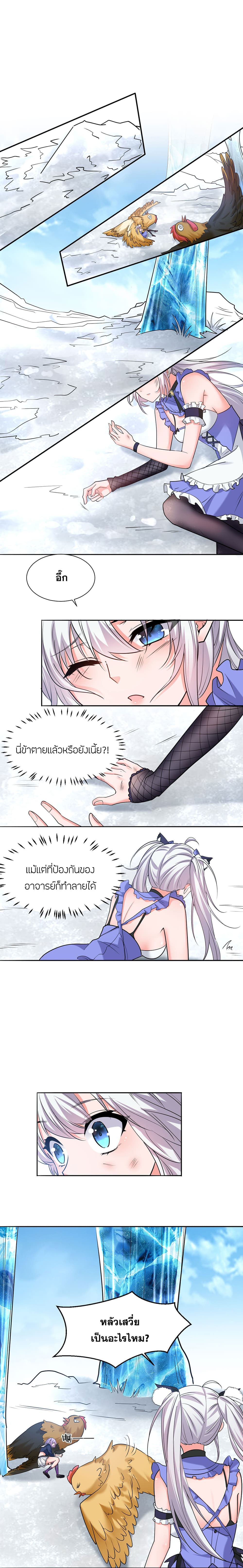 I Just Need to Pick Up a Female Disciple page 10
