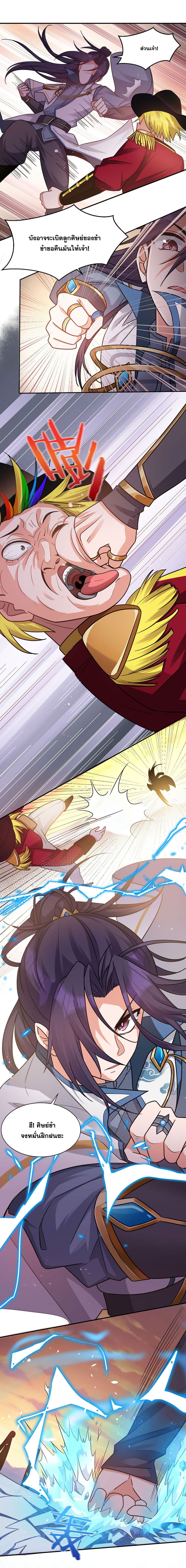 I Just Need to Pick Up a Female Disciple page 10