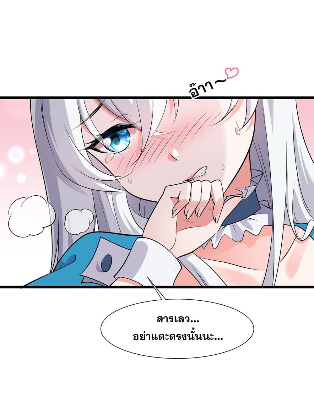 I Just Need to Pick Up a Female Disciple page 2