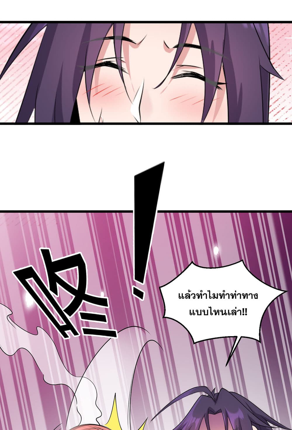 I Just Need to Pick Up a Female Disciple page 4