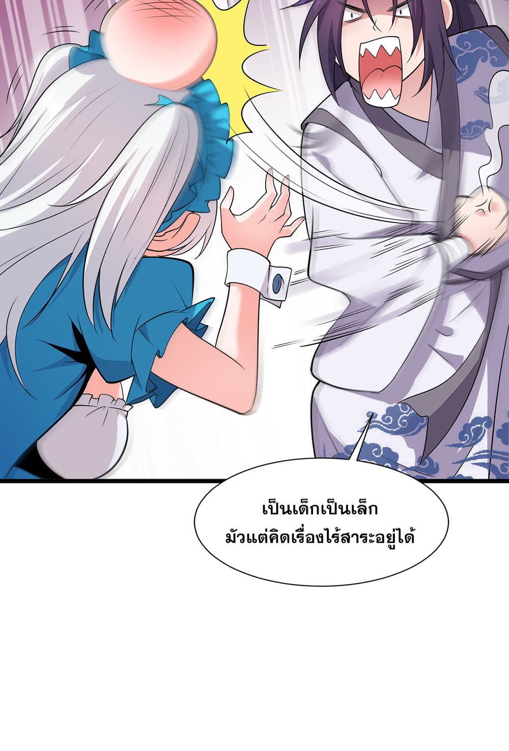 I Just Need to Pick Up a Female Disciple page 5