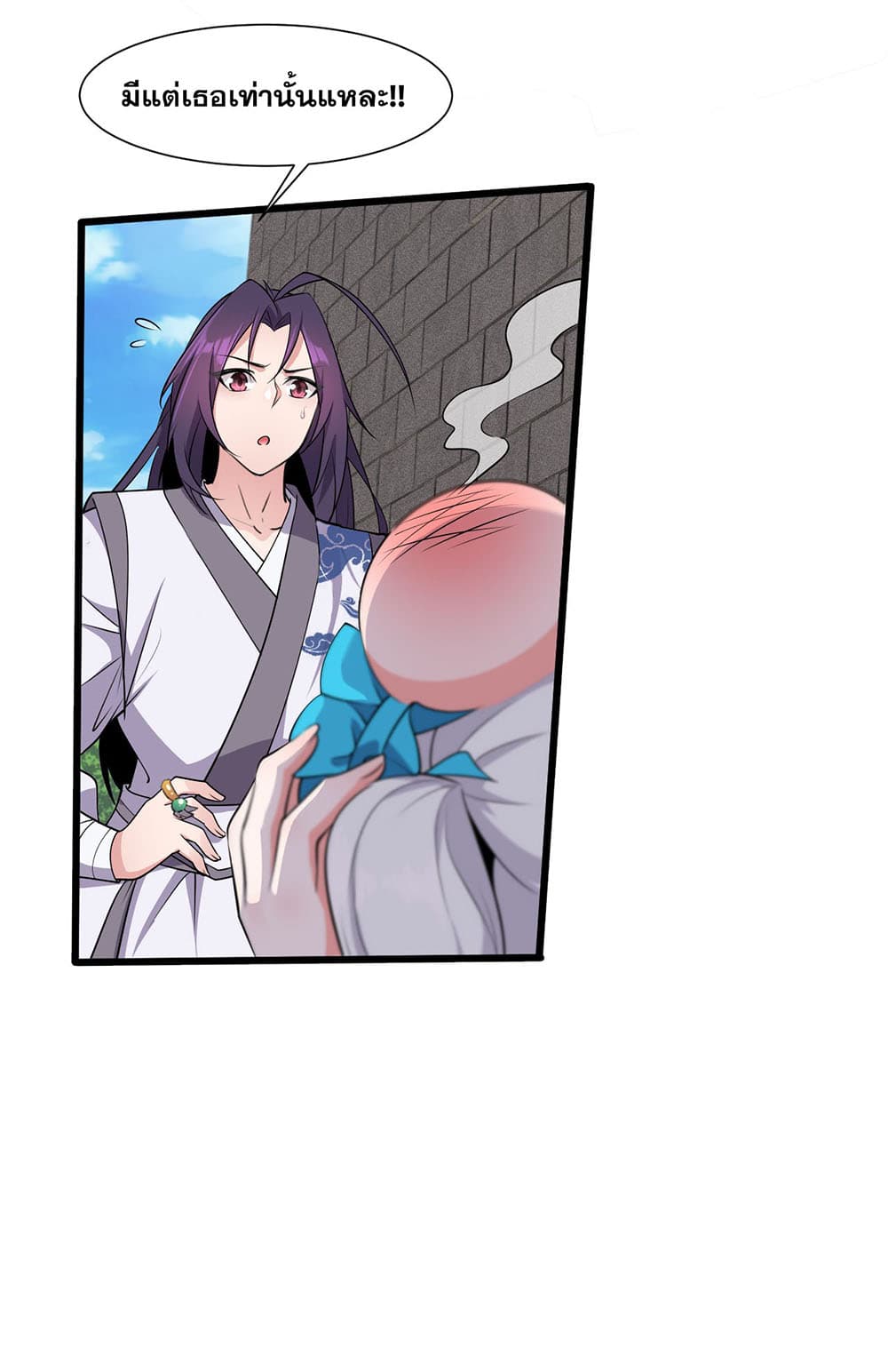 I Just Need to Pick Up a Female Disciple page 7