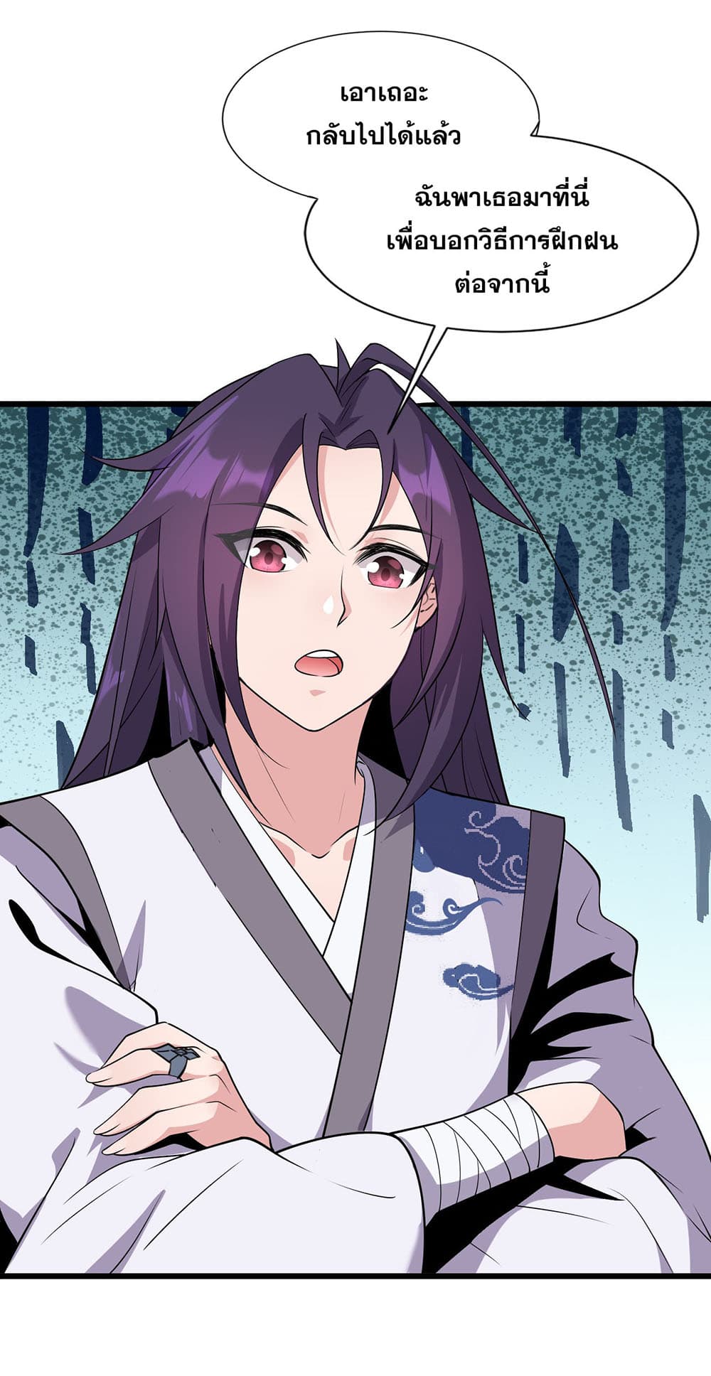 I Just Need to Pick Up a Female Disciple page 8
