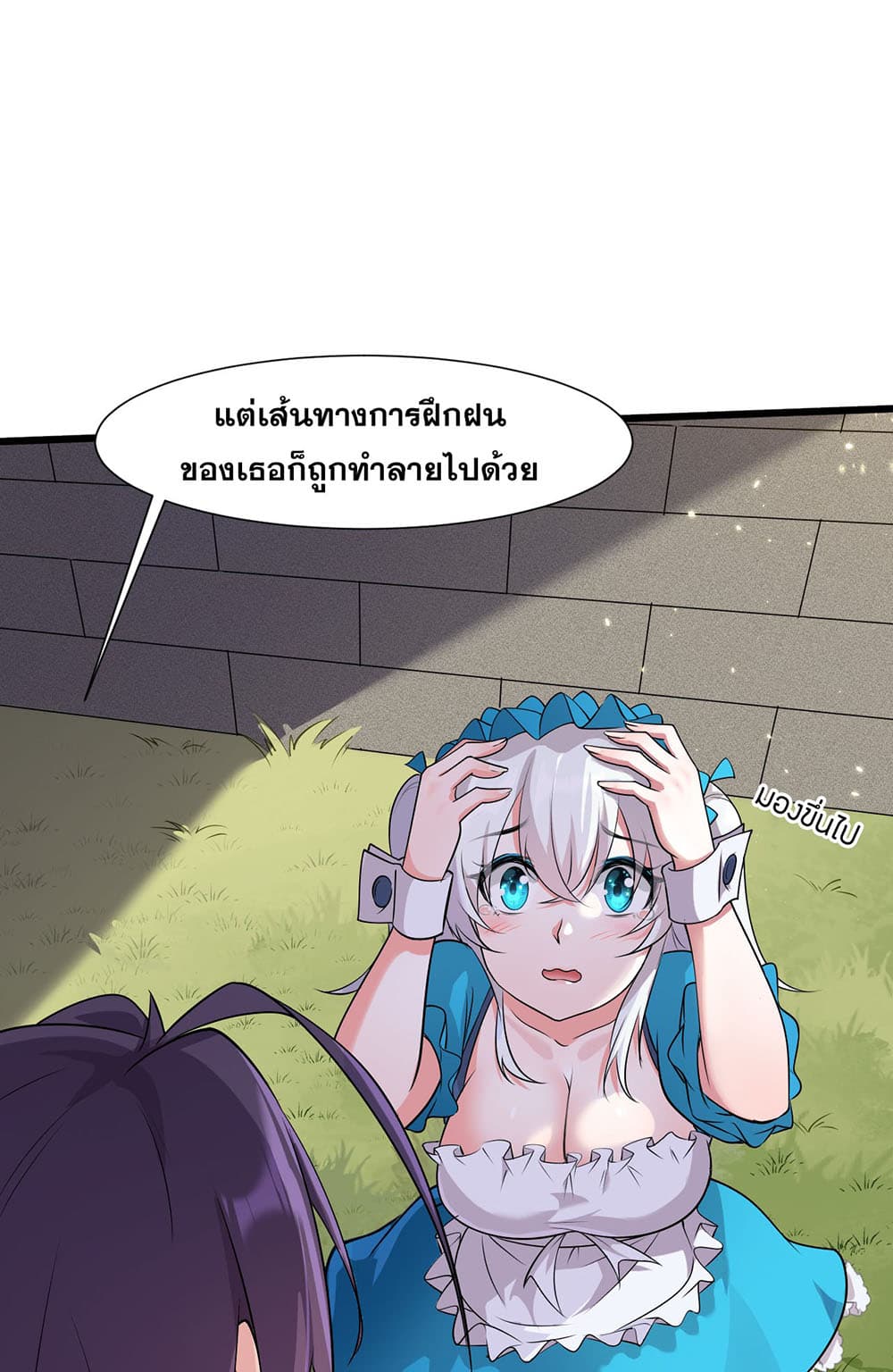 I Just Need to Pick Up a Female Disciple page 10
