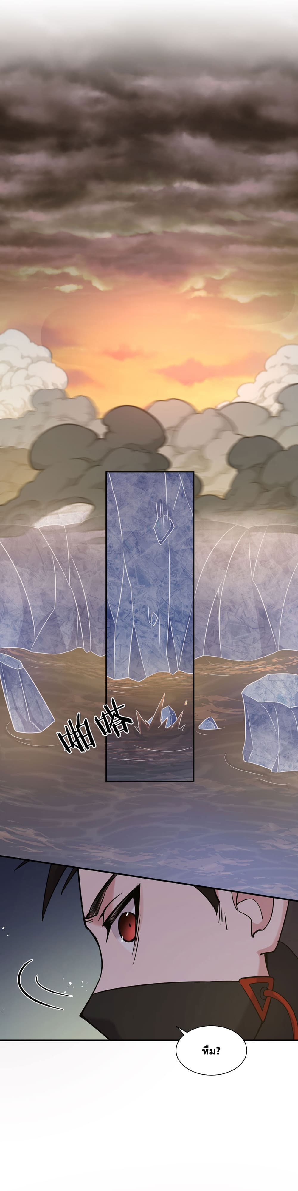 I Just Need to Pick Up a Female Disciple page 2