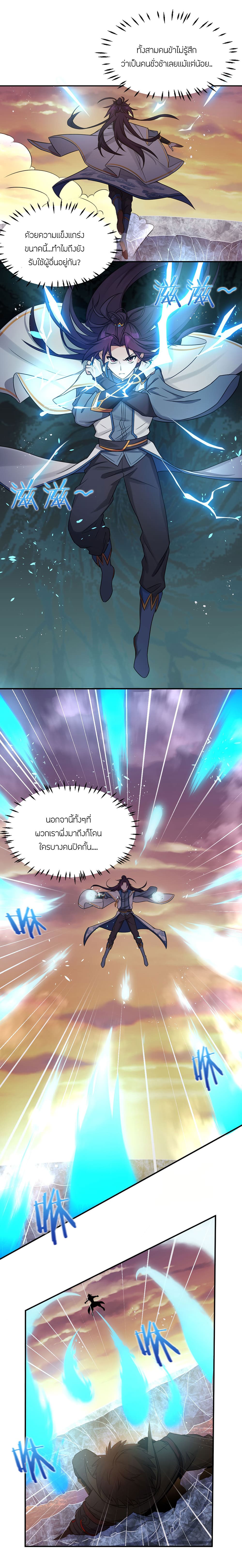 I Just Need to Pick Up a Female Disciple page 6
