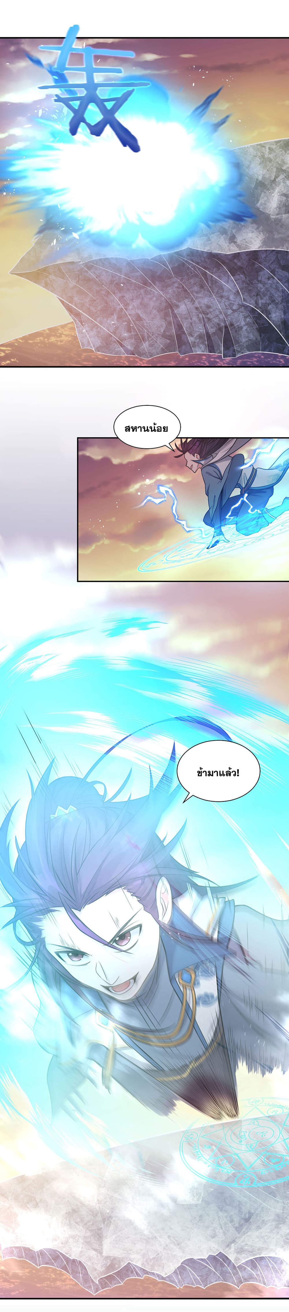 I Just Need to Pick Up a Female Disciple page 7