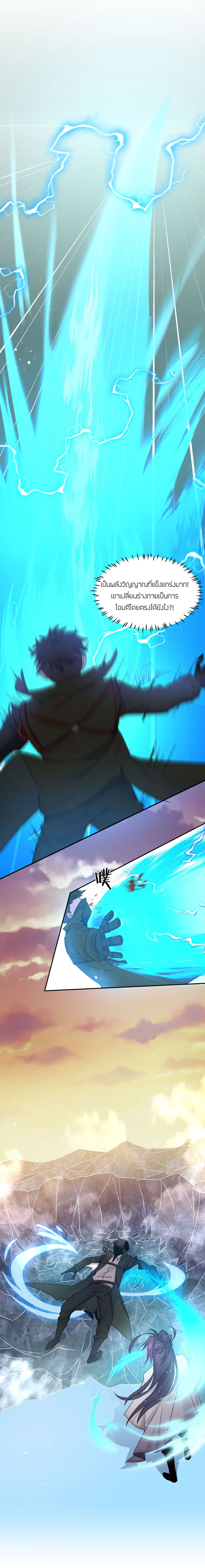 I Just Need to Pick Up a Female Disciple page 8