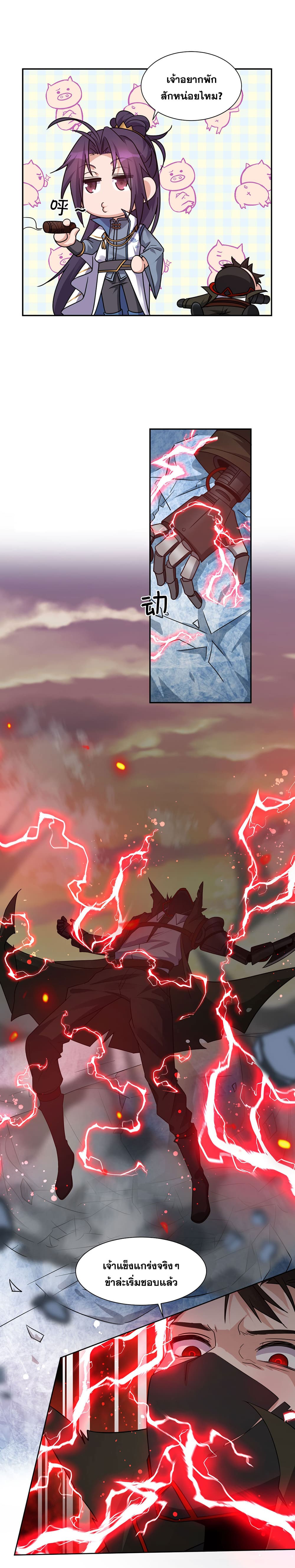 I Just Need to Pick Up a Female Disciple page 9