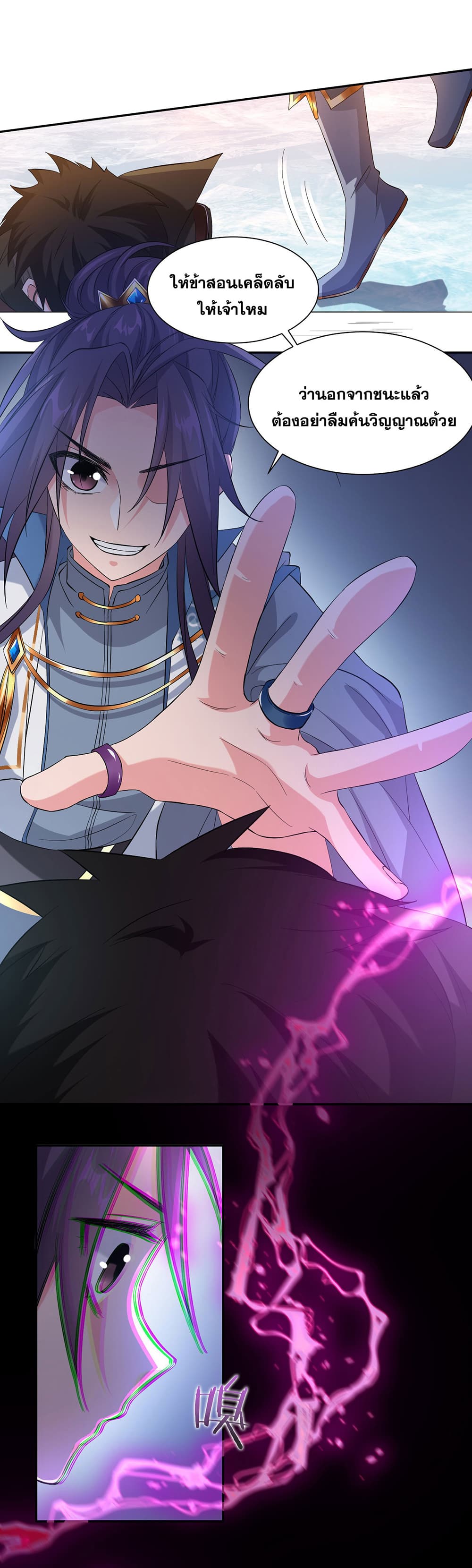 I Just Need to Pick Up a Female Disciple page 3