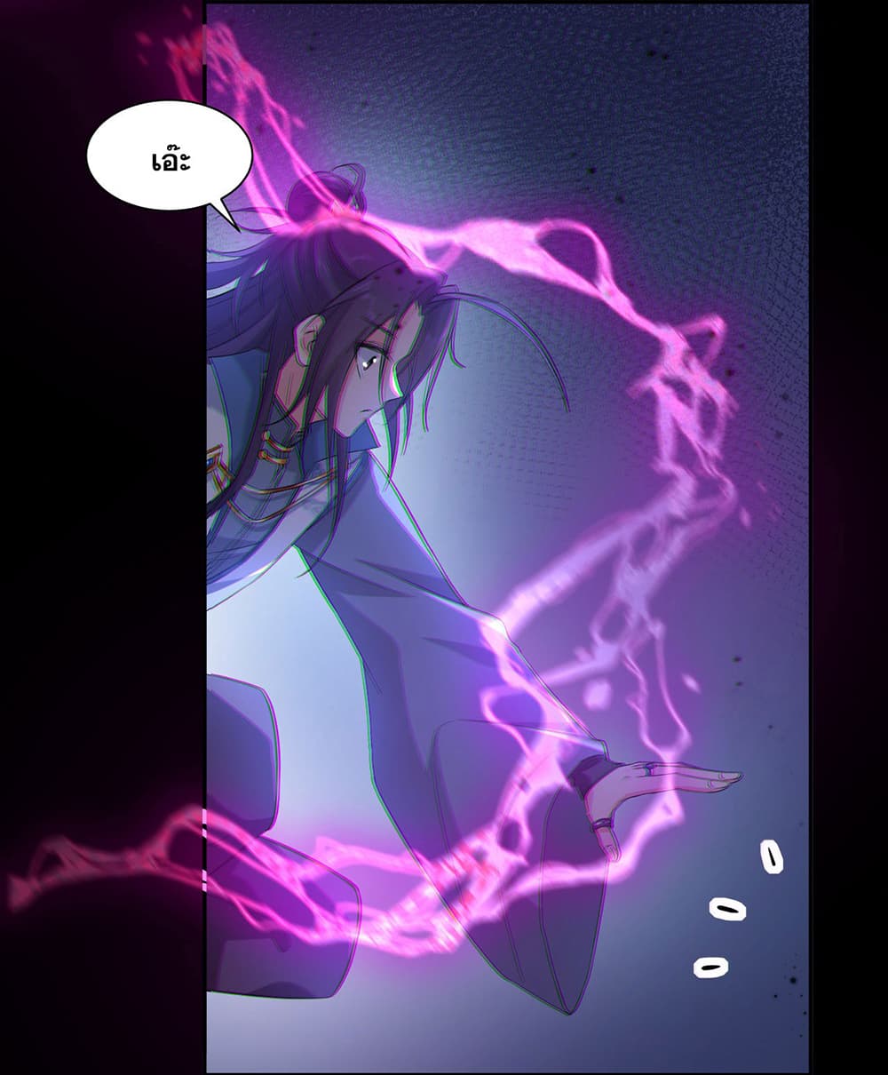 I Just Need to Pick Up a Female Disciple page 4