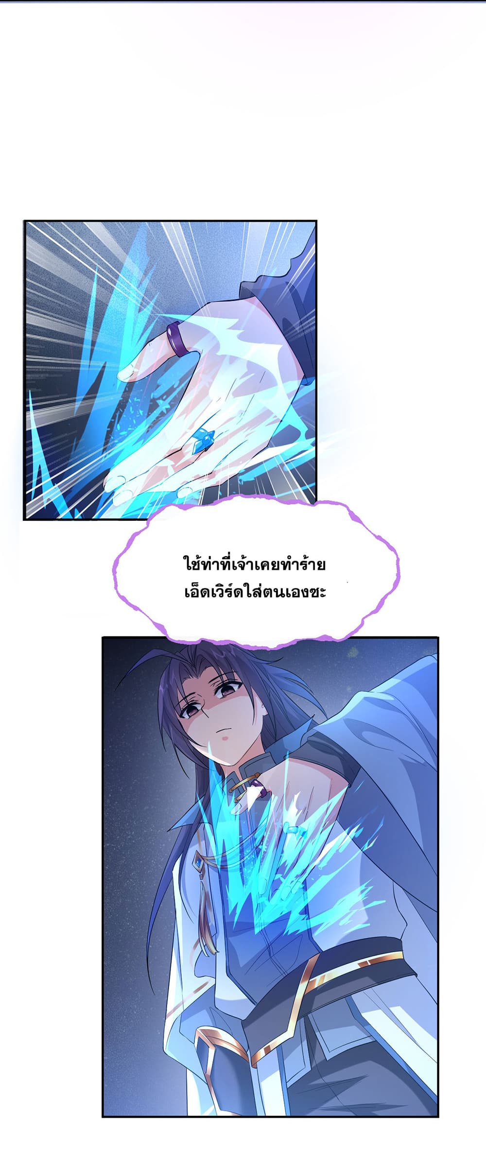I Just Need to Pick Up a Female Disciple page 6