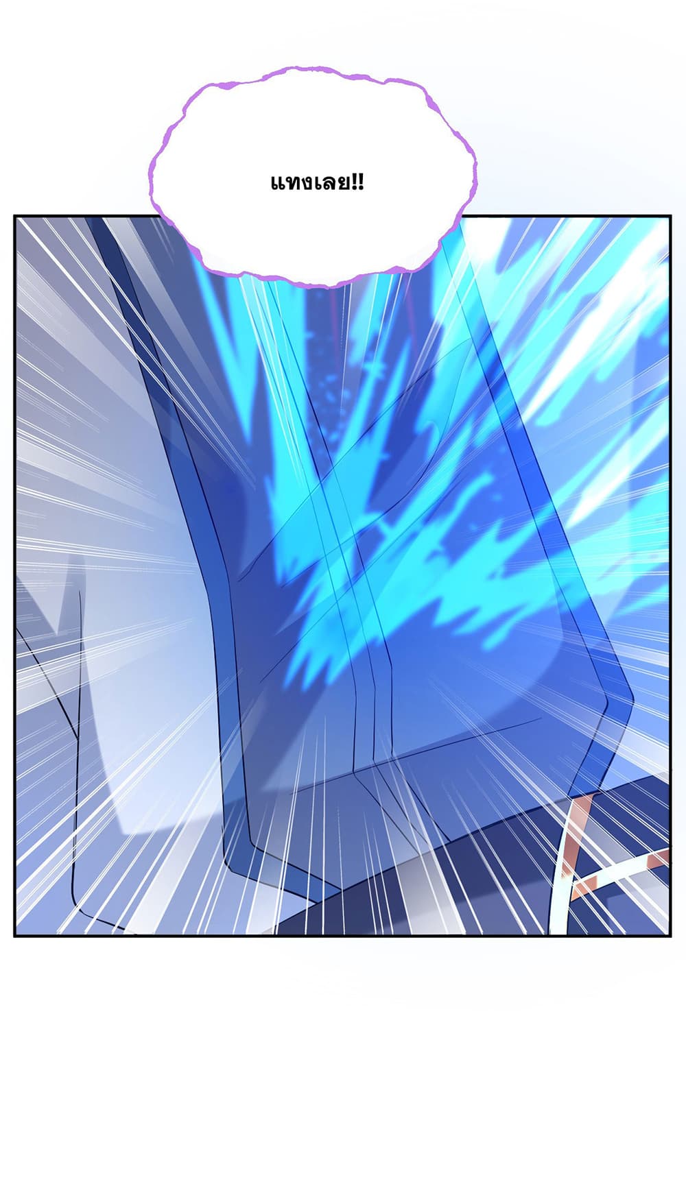 I Just Need to Pick Up a Female Disciple page 7