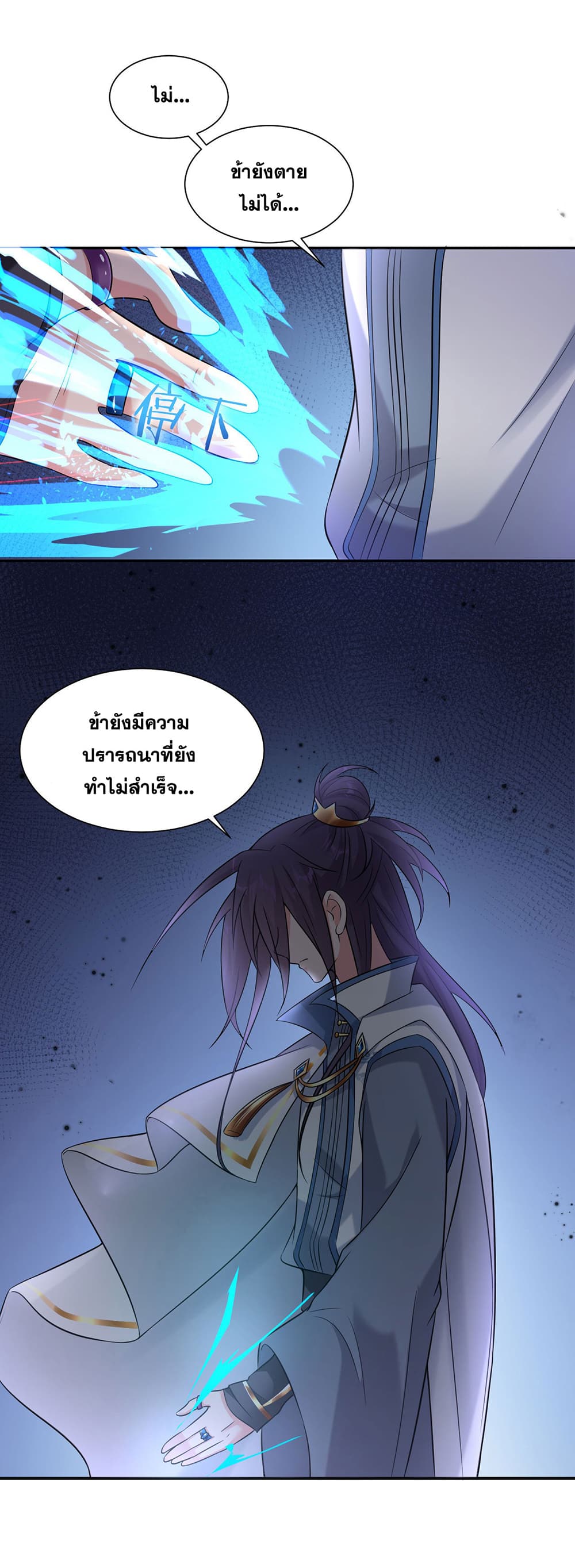 I Just Need to Pick Up a Female Disciple page 8