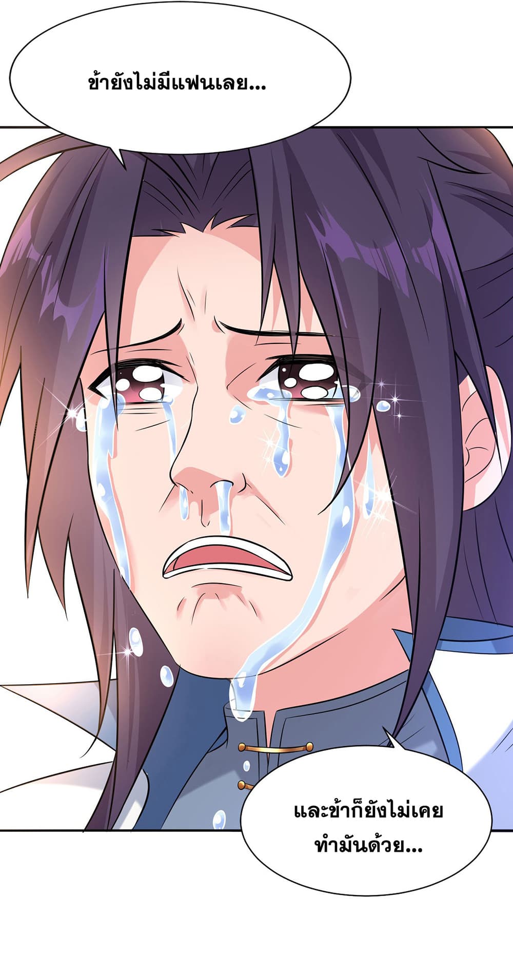 I Just Need to Pick Up a Female Disciple page 10