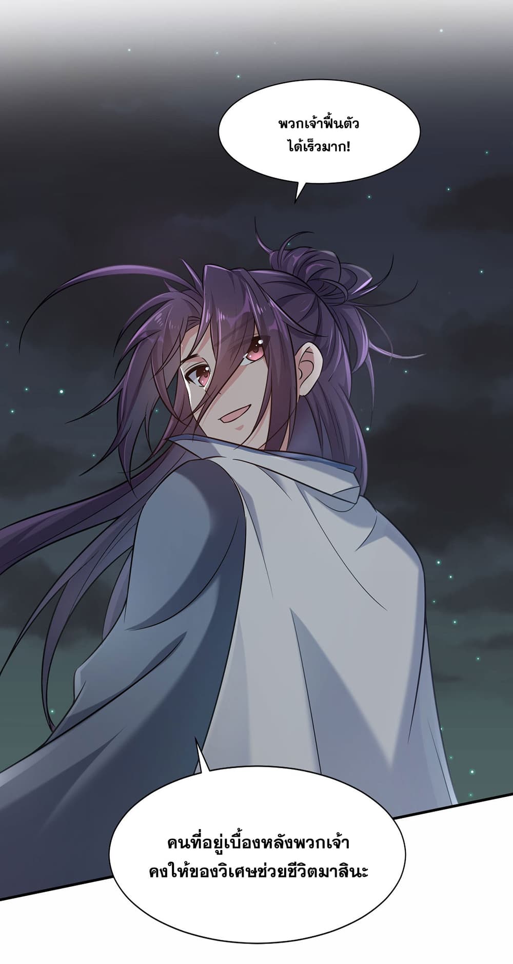 I Just Need to Pick Up a Female Disciple page 4