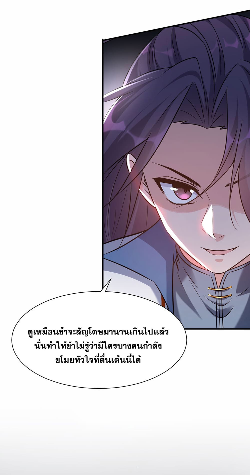 I Just Need to Pick Up a Female Disciple page 5