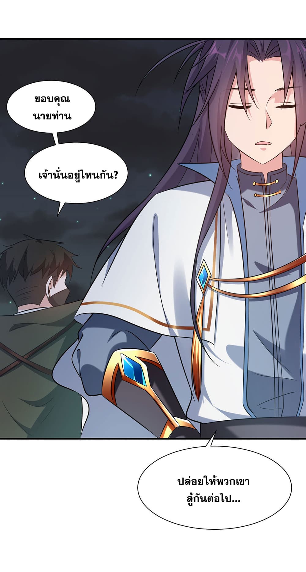 I Just Need to Pick Up a Female Disciple page 8