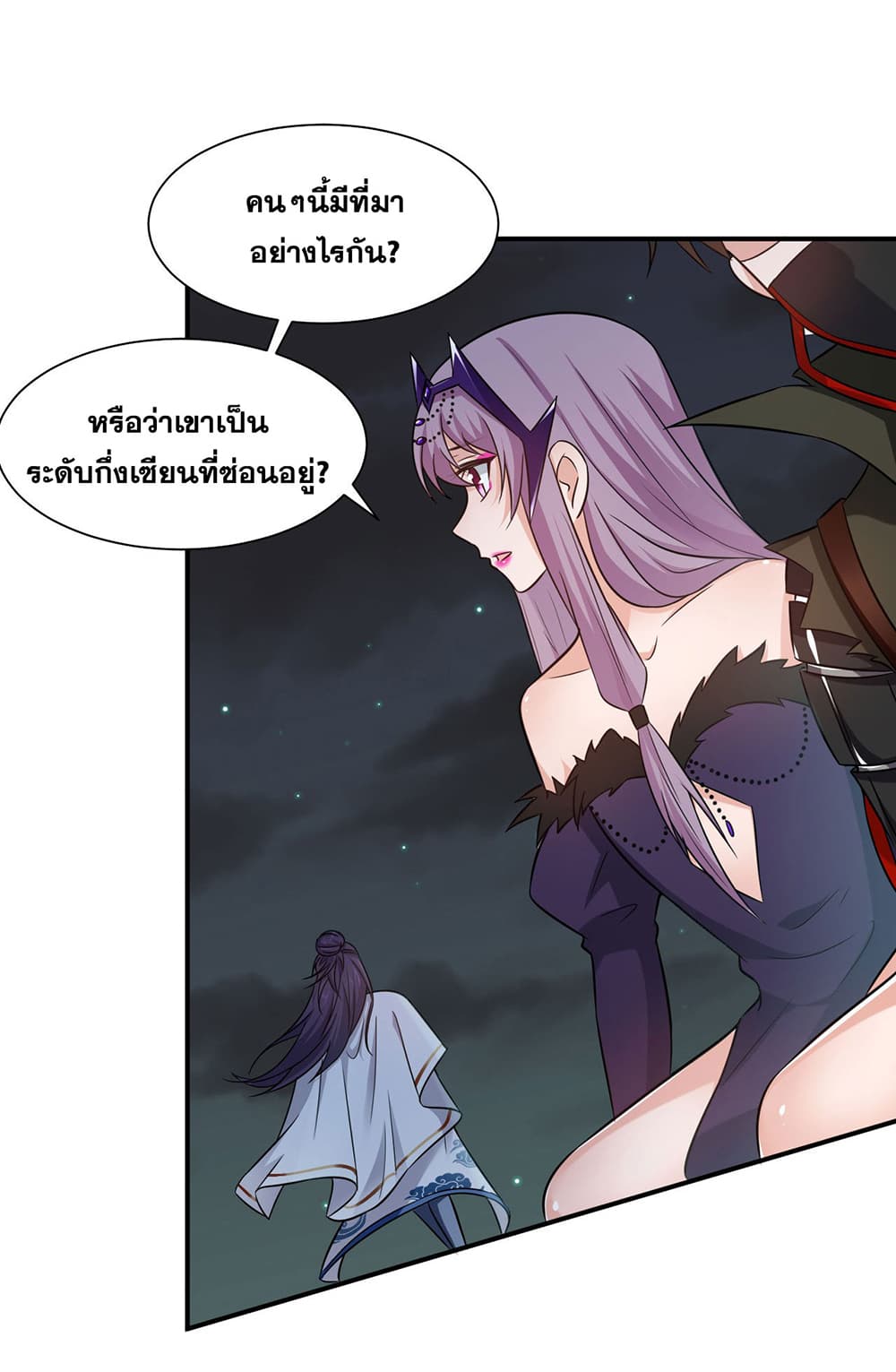 I Just Need to Pick Up a Female Disciple page 9