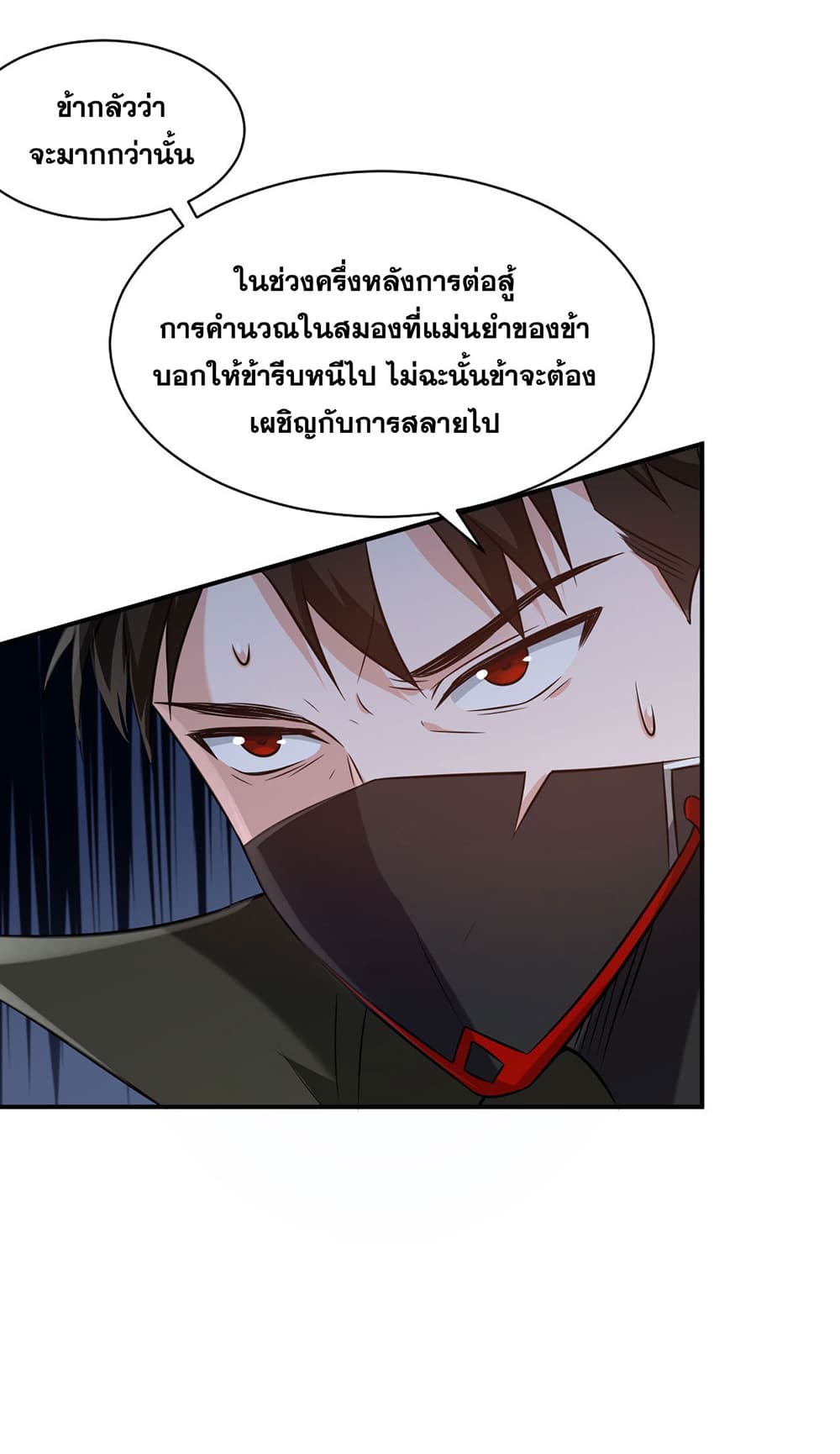 I Just Need to Pick Up a Female Disciple page 10