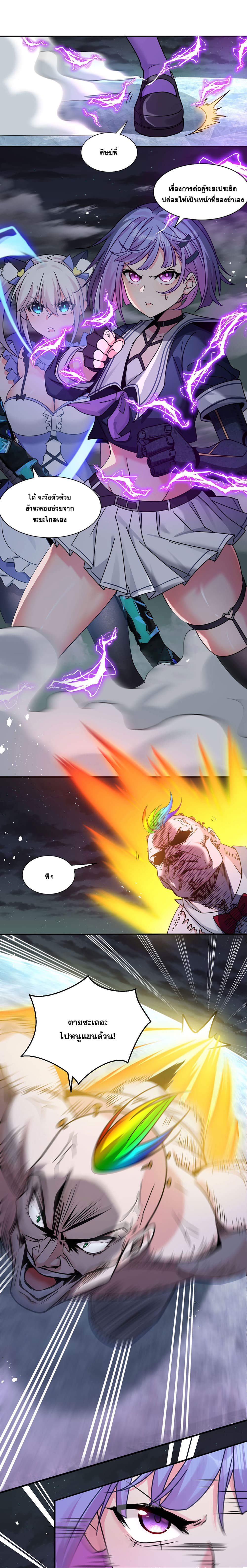 I Just Need to Pick Up a Female Disciple page 2