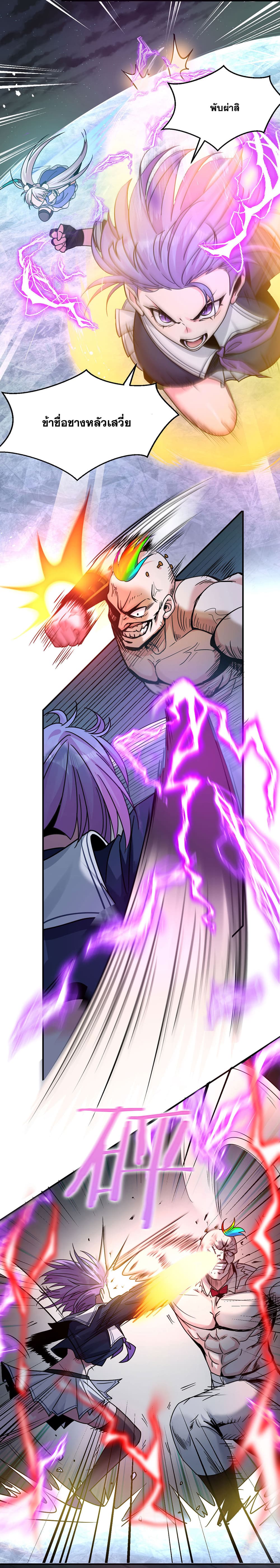 I Just Need to Pick Up a Female Disciple page 3
