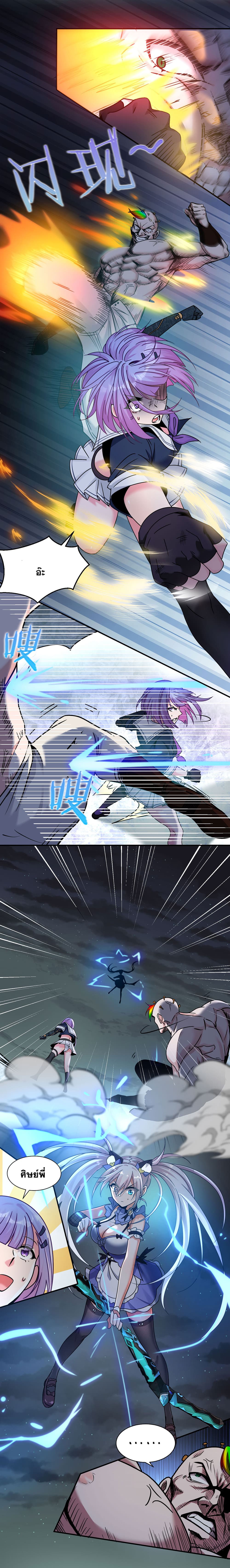 I Just Need to Pick Up a Female Disciple page 4