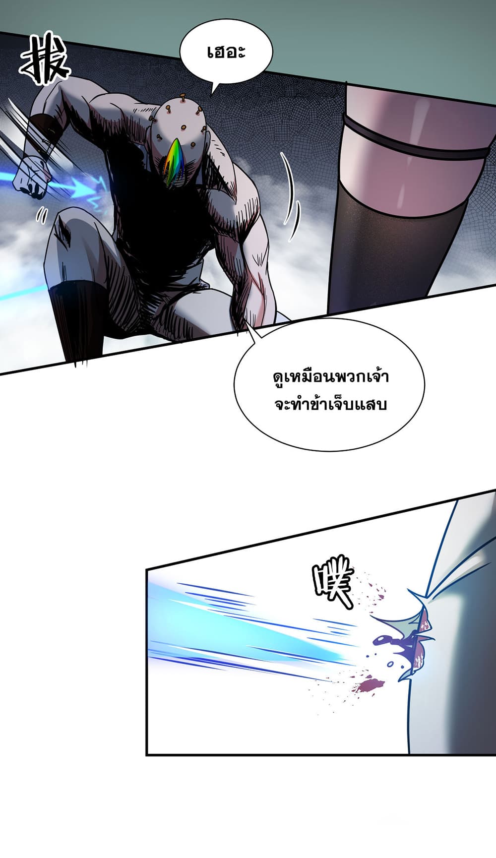 I Just Need to Pick Up a Female Disciple page 5