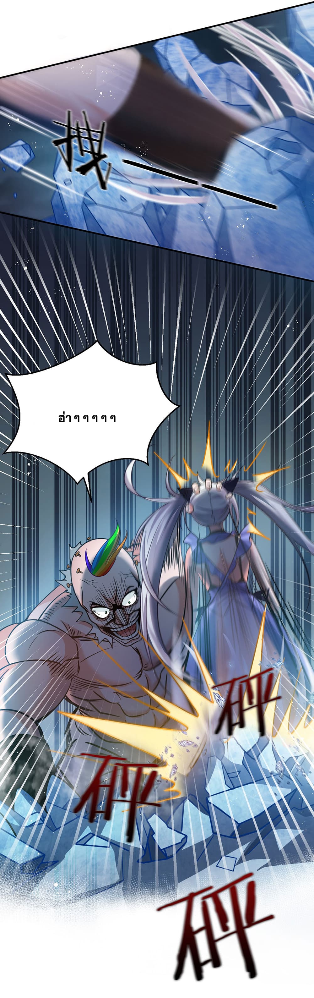 I Just Need to Pick Up a Female Disciple page 8