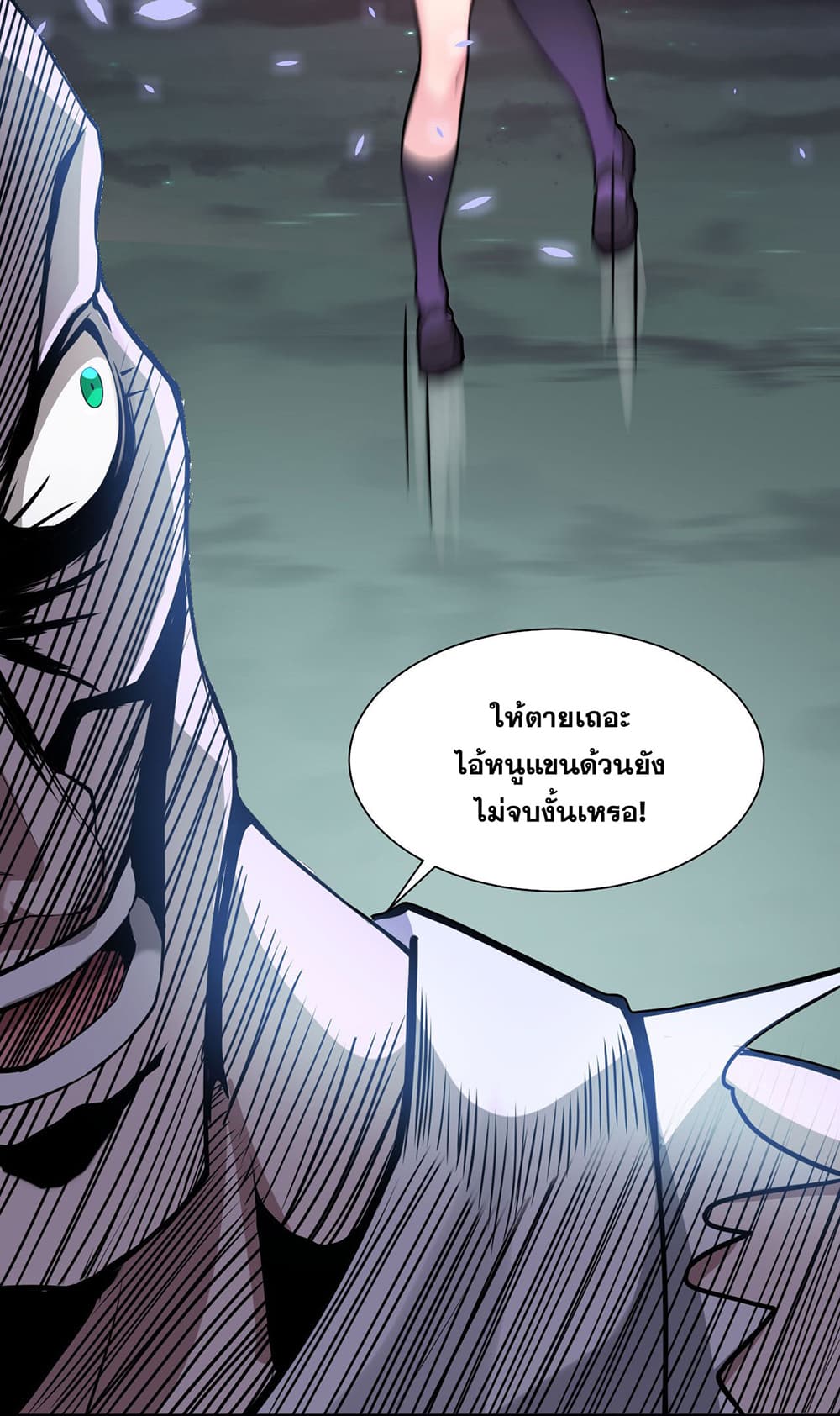 I Just Need to Pick Up a Female Disciple page 5