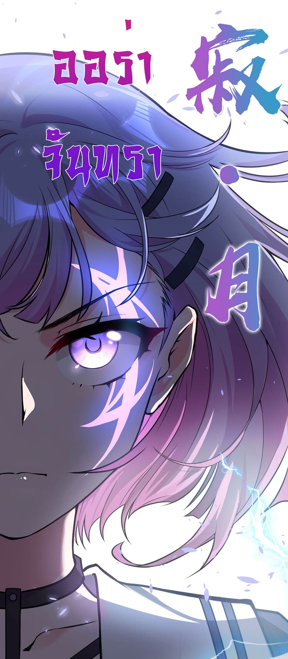I Just Need to Pick Up a Female Disciple page 7