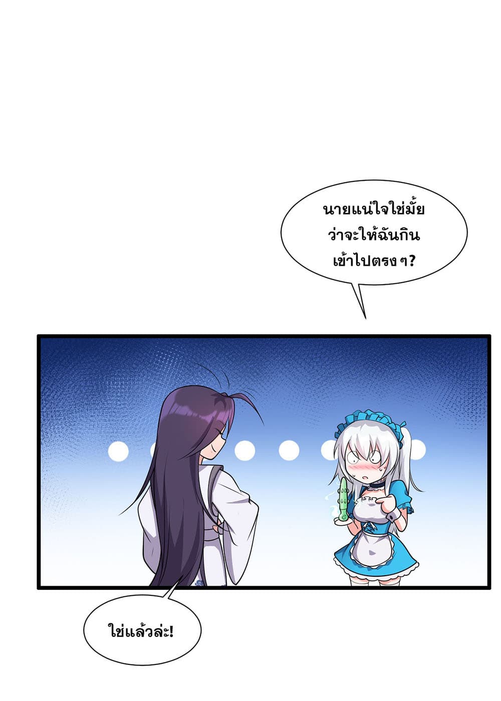 I Just Need to Pick Up a Female Disciple page 2