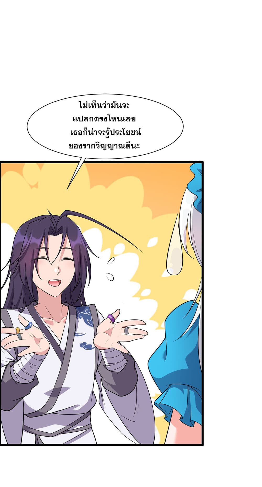 I Just Need to Pick Up a Female Disciple page 4