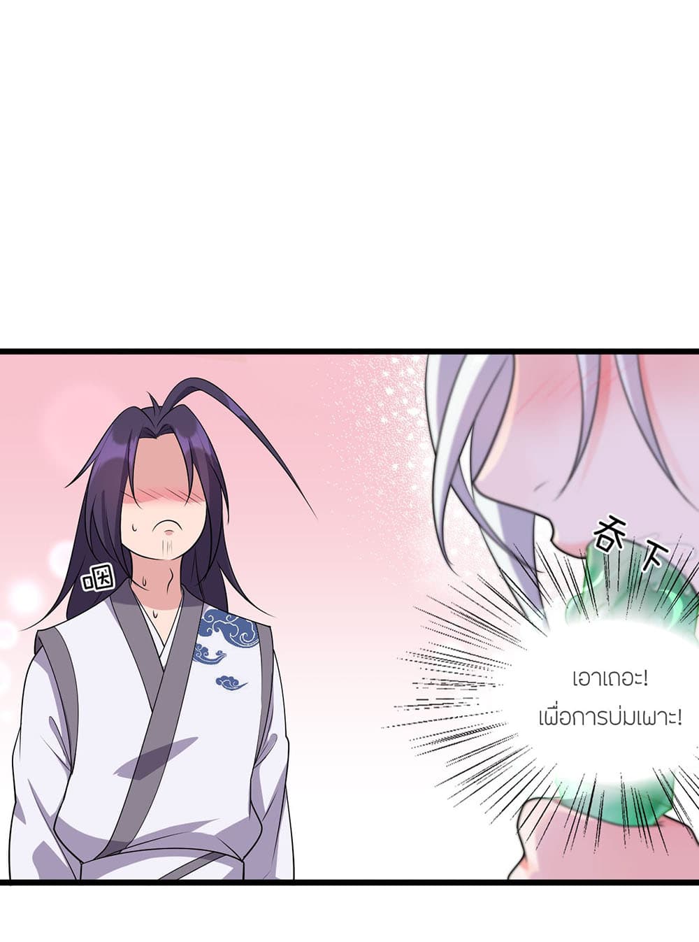 I Just Need to Pick Up a Female Disciple page 8
