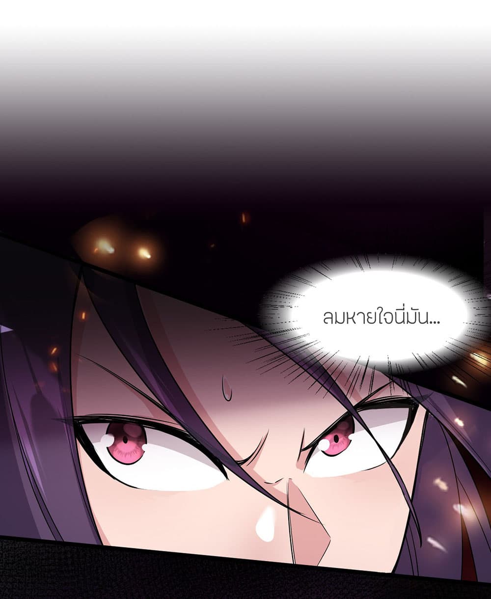 I Just Need to Pick Up a Female Disciple page 2