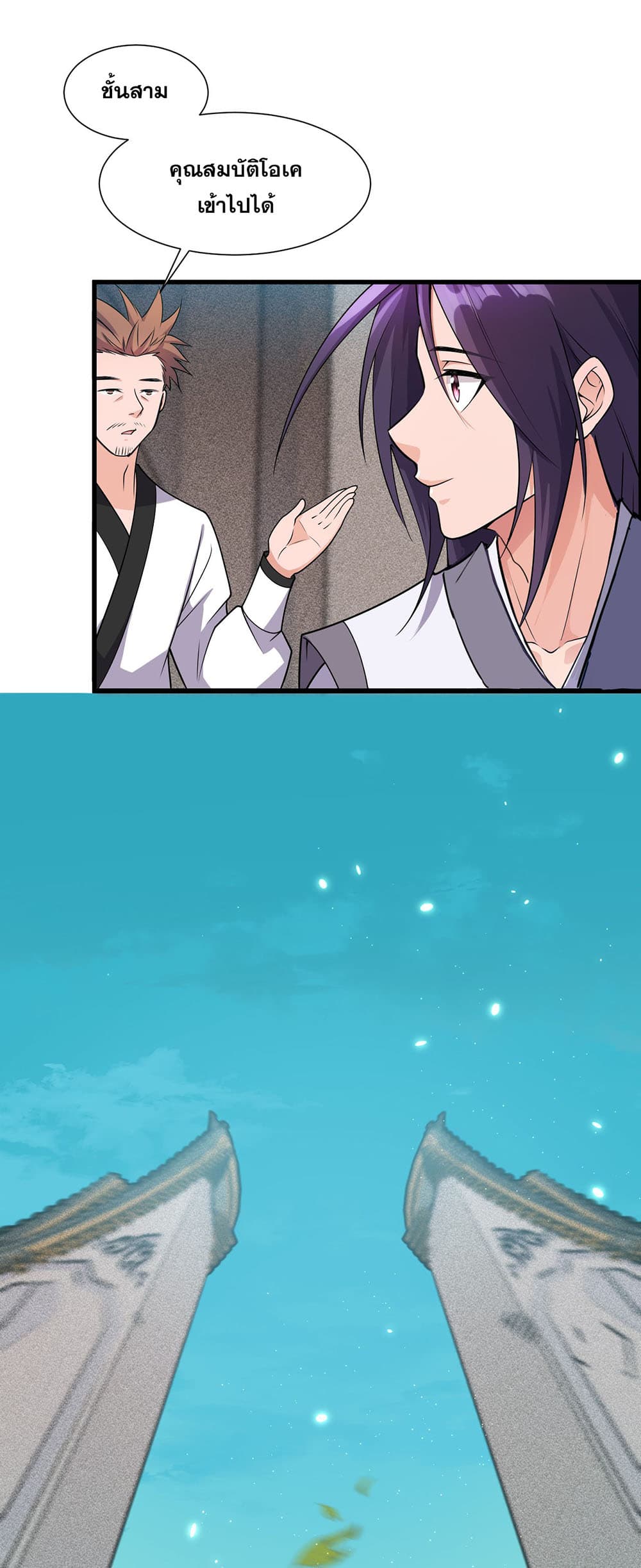 I Just Need to Pick Up a Female Disciple page 5