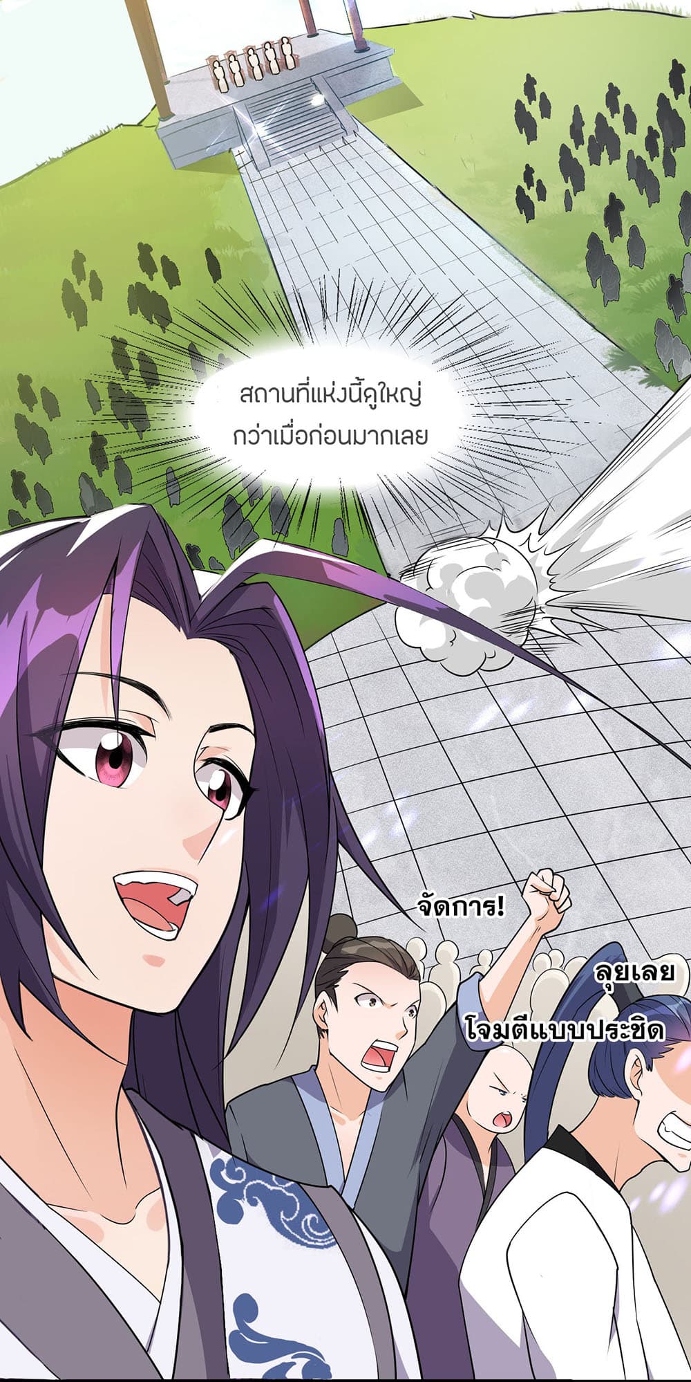 I Just Need to Pick Up a Female Disciple page 10