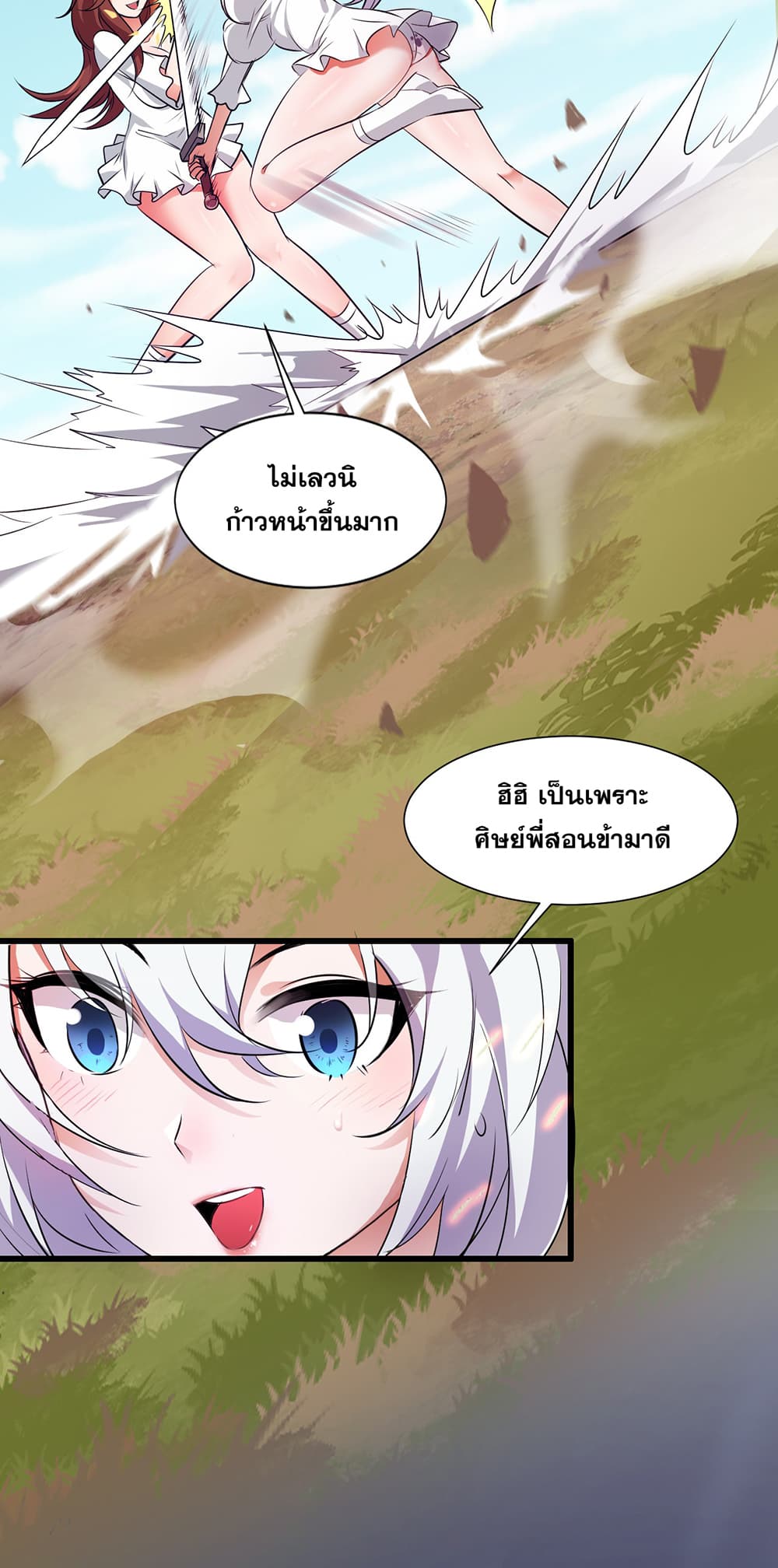 I Just Need to Pick Up a Female Disciple page 9