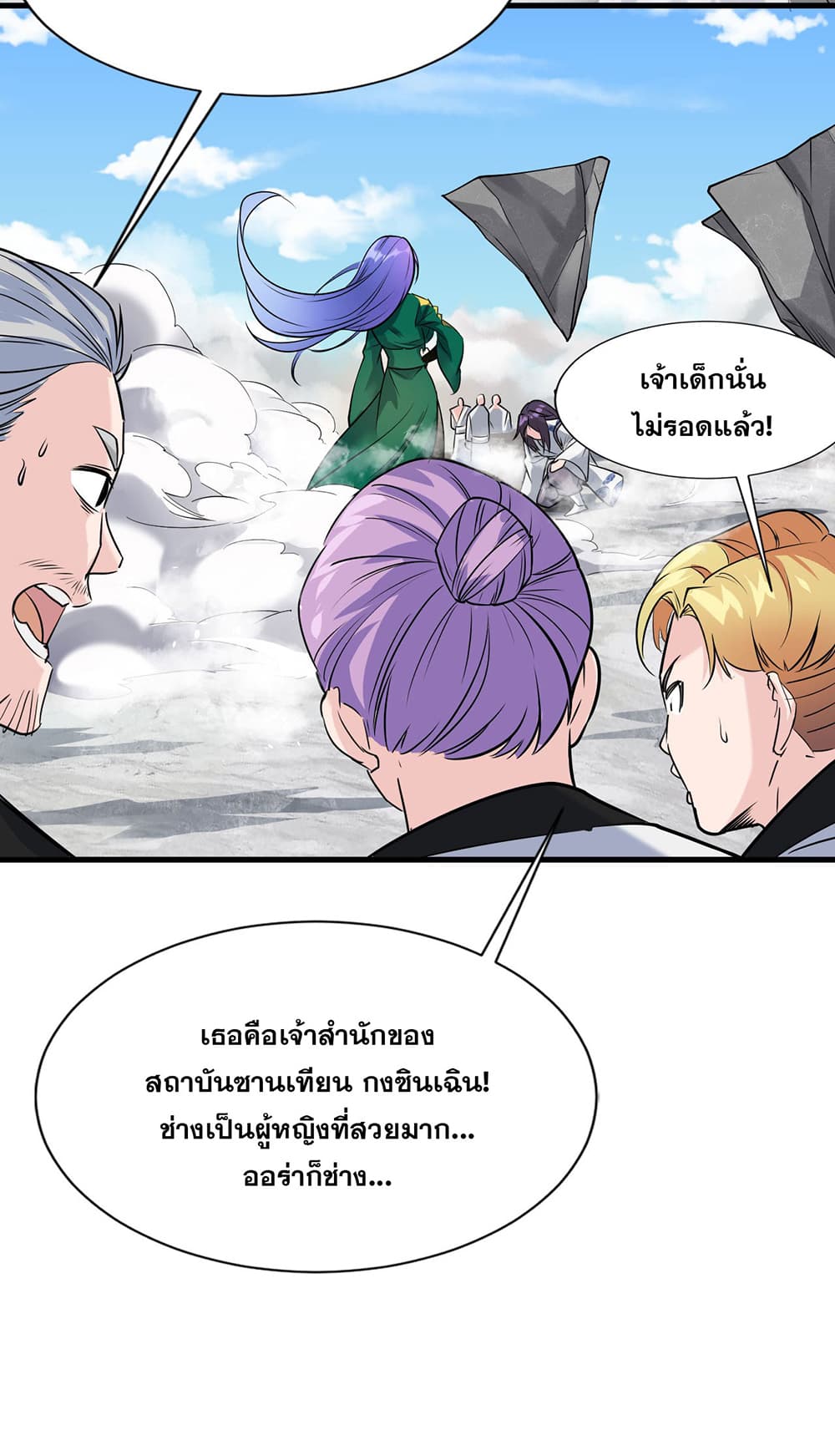 I Just Need to Pick Up a Female Disciple page 4