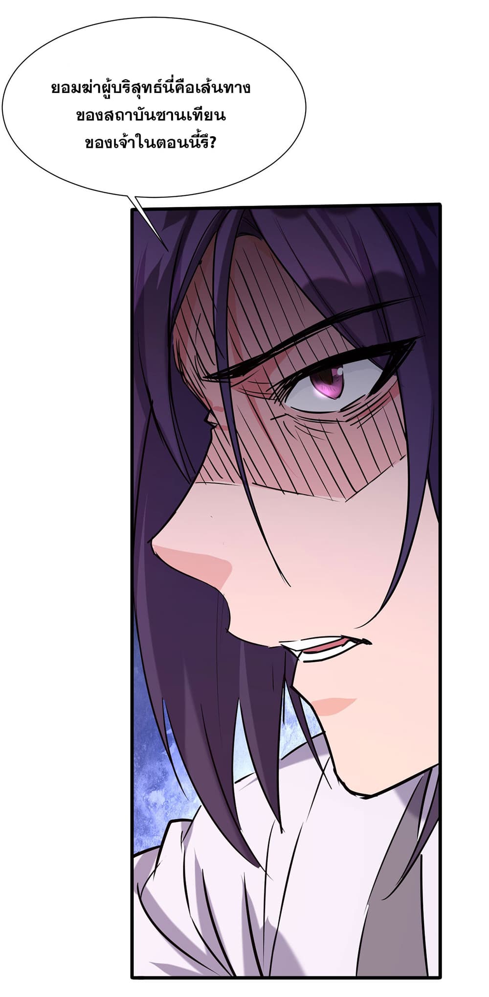 I Just Need to Pick Up a Female Disciple page 7