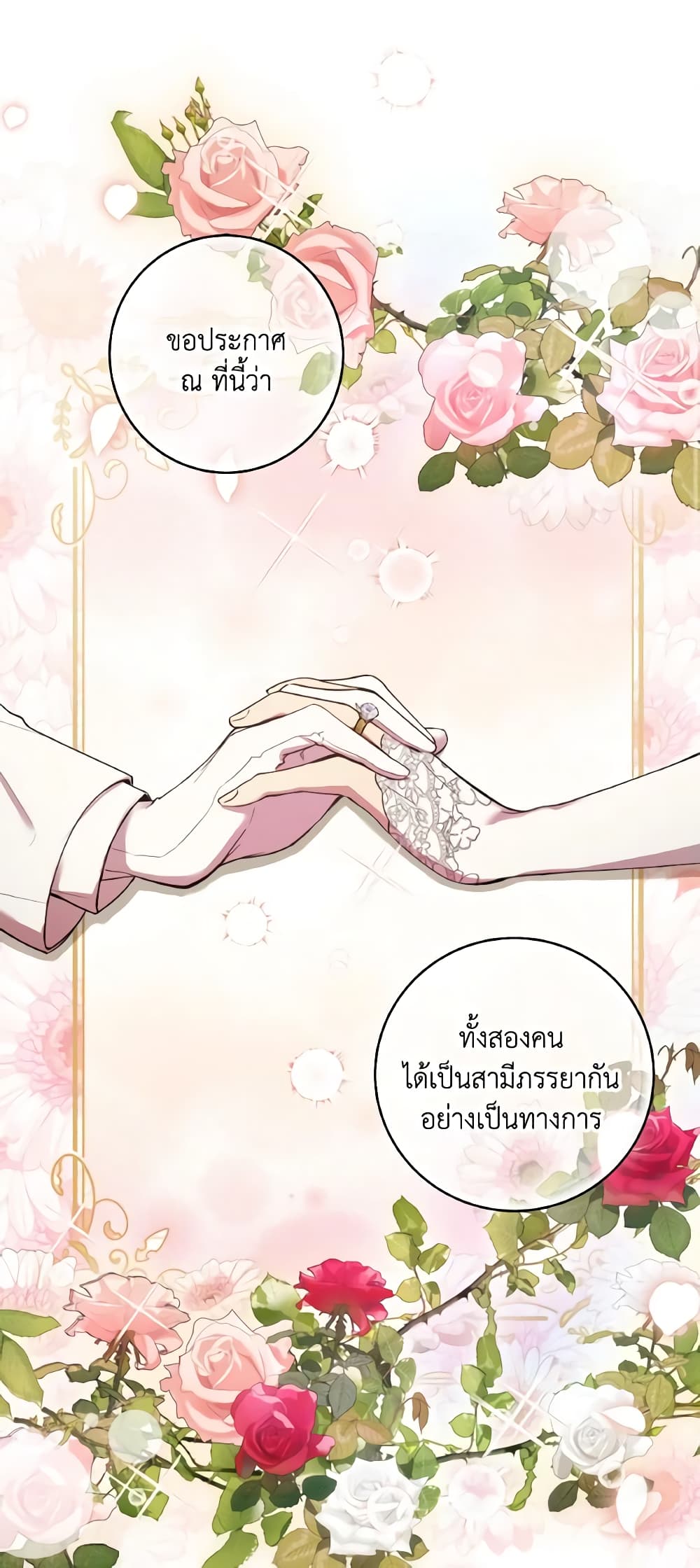 I Just Want My Happy Ending! page 3
