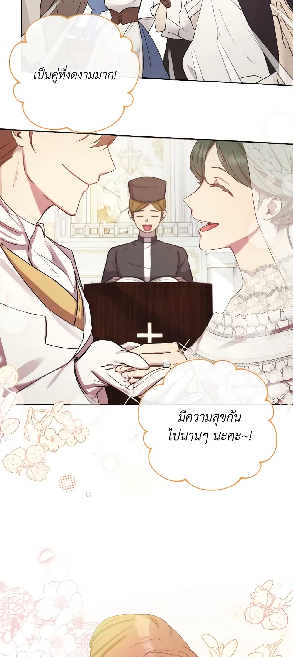 I Just Want My Happy Ending! page 5