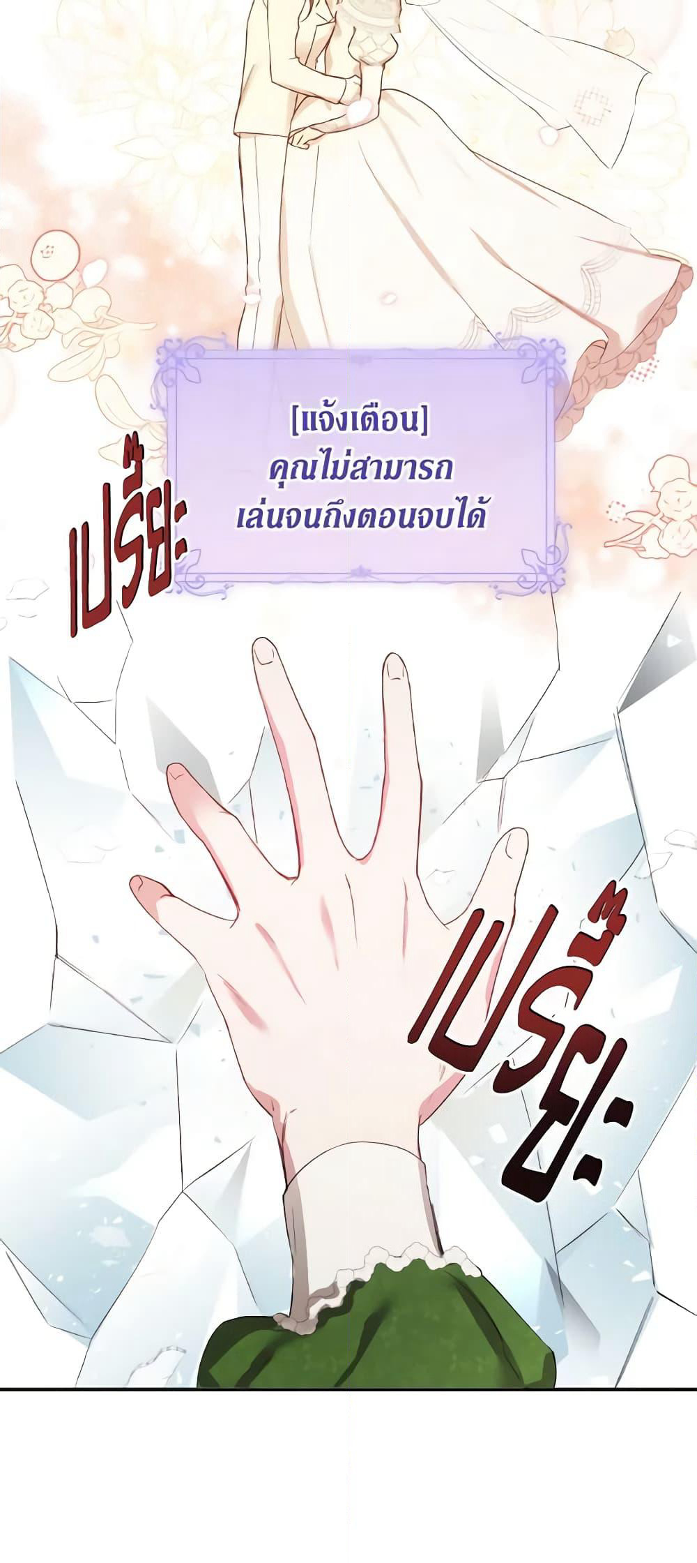 I Just Want My Happy Ending! page 7