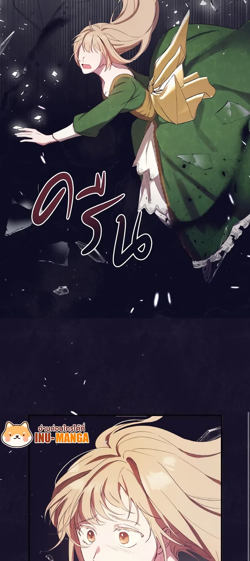 I Just Want My Happy Ending! page 10