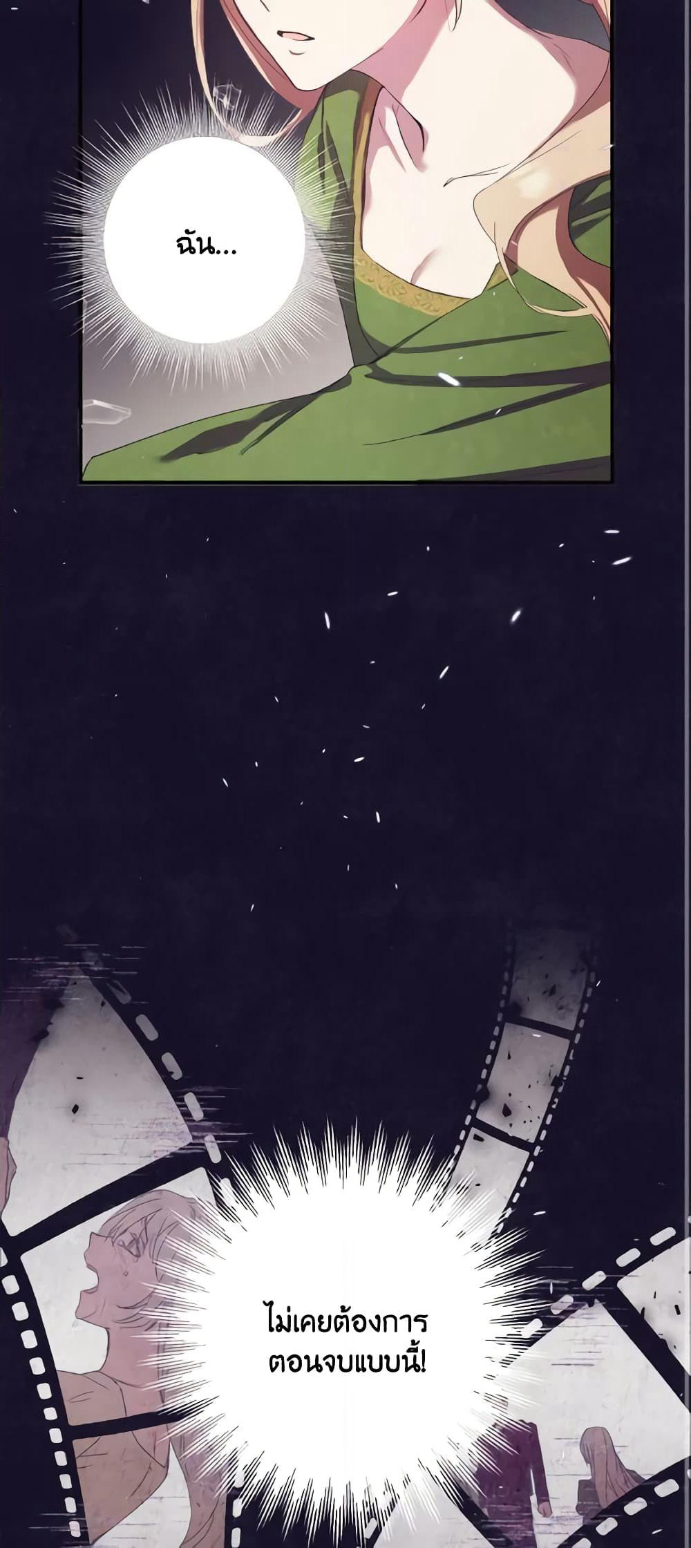 I Just Want My Happy Ending! page 11
