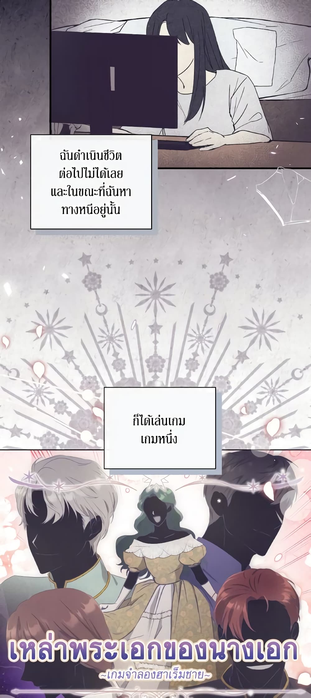 I Just Want My Happy Ending! page 14