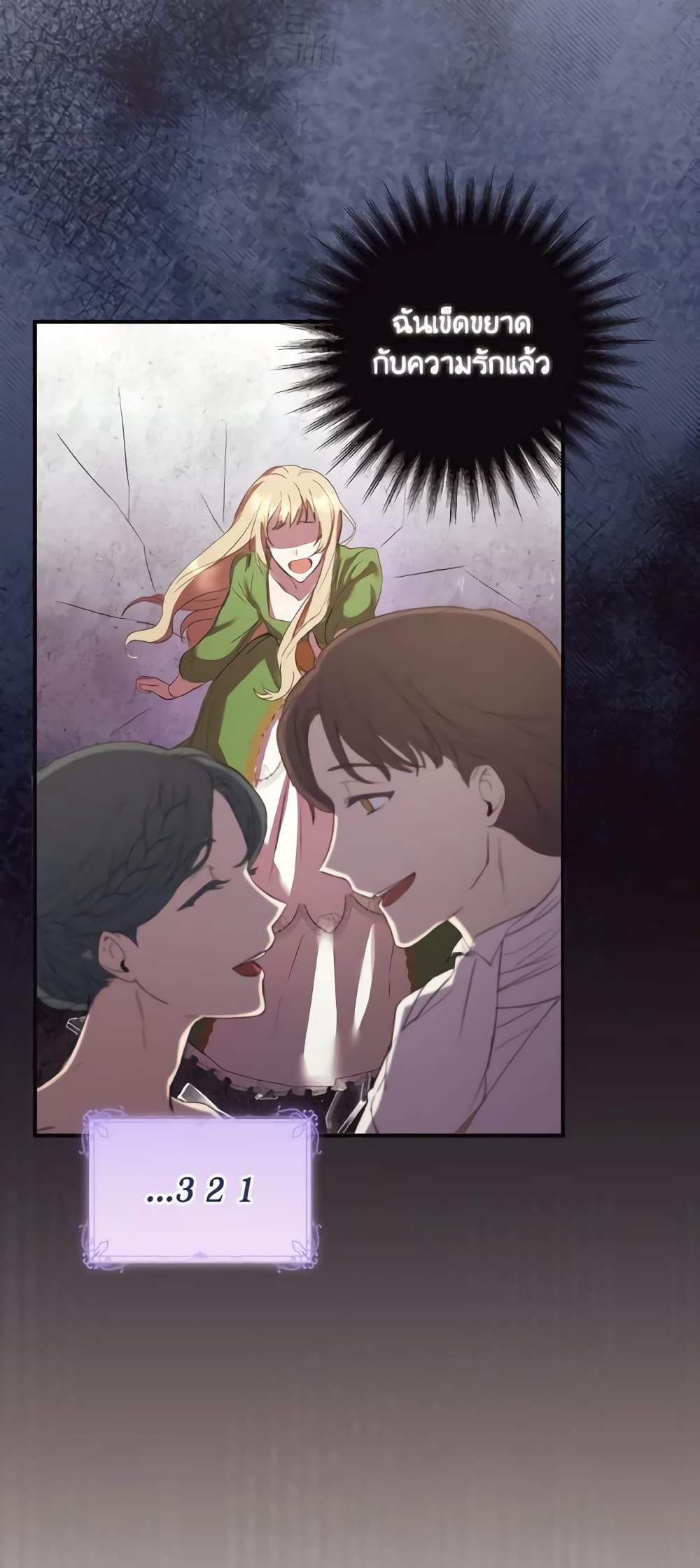 I Just Want My Happy Ending! page 28