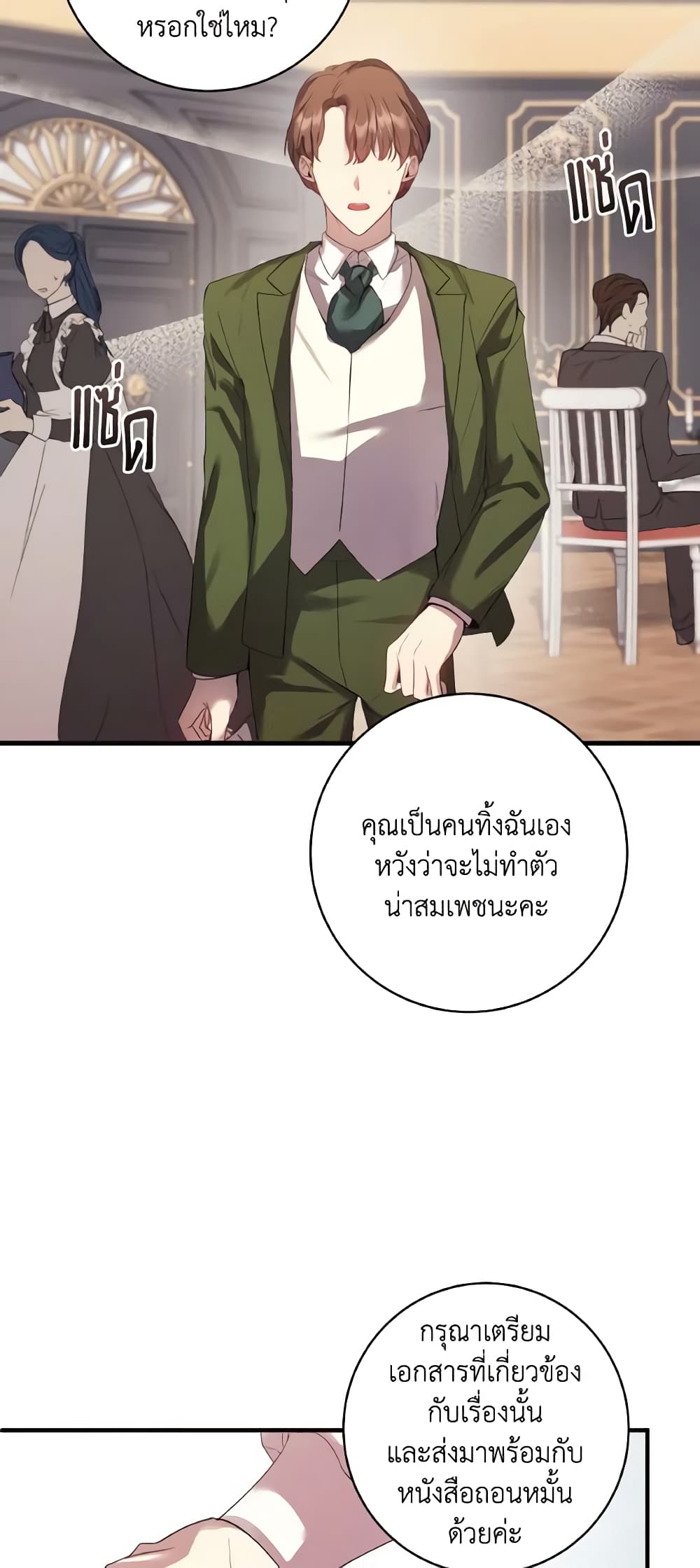 I Just Want My Happy Ending! page 33