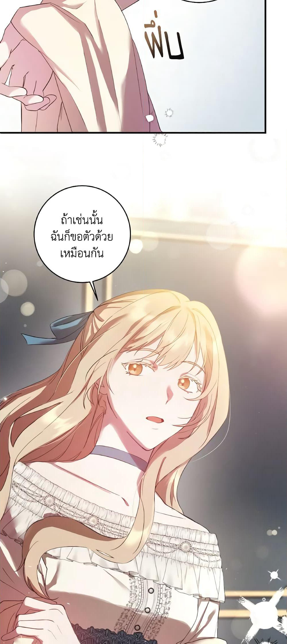 I Just Want My Happy Ending! page 34