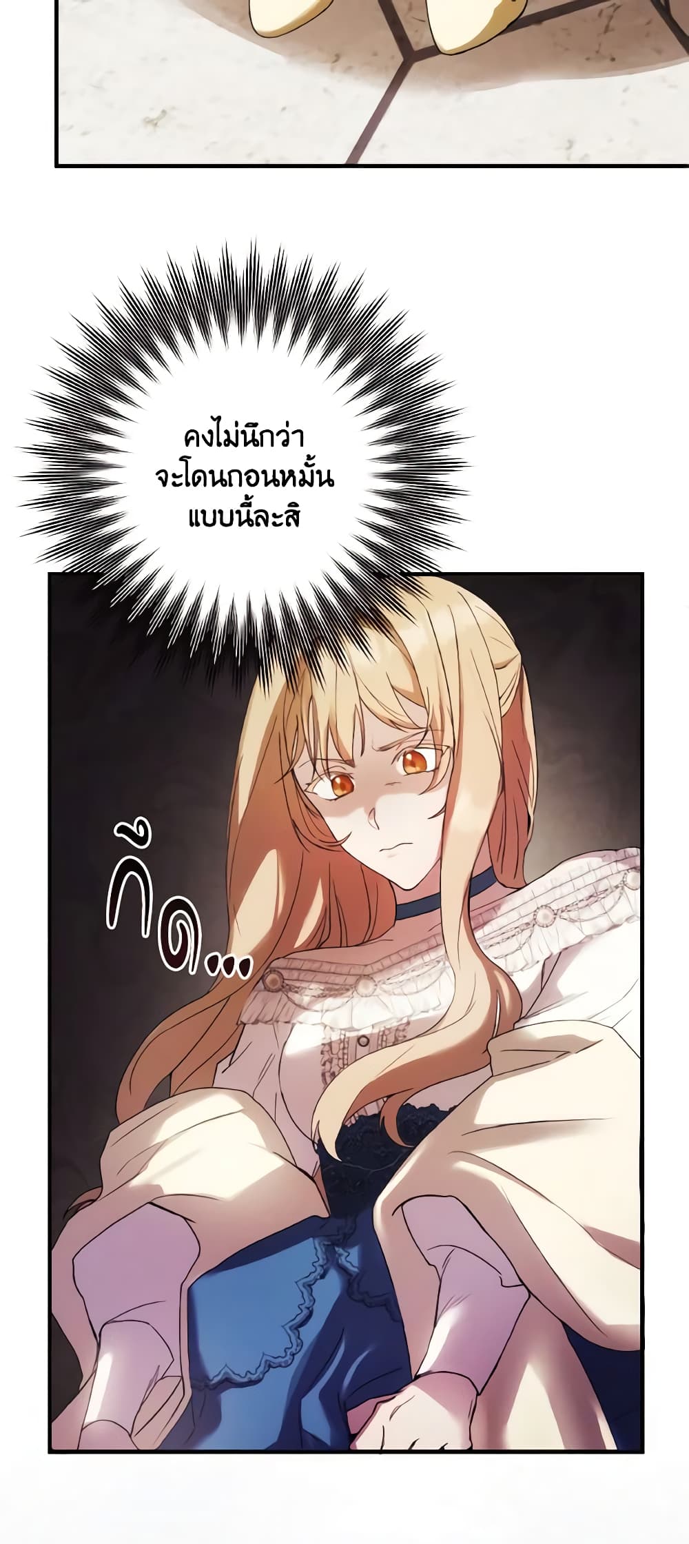 I Just Want My Happy Ending! page 38